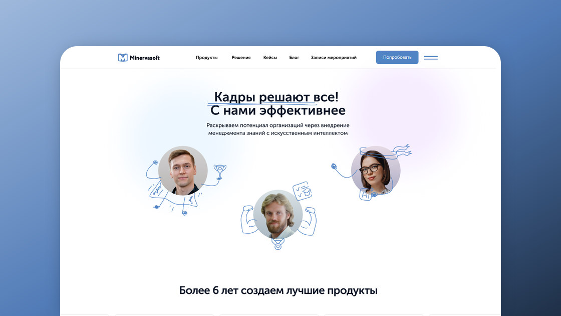 Minerva Knowledge: обзор системы управления знаниями с ИИ — возможности, цены и отзывы