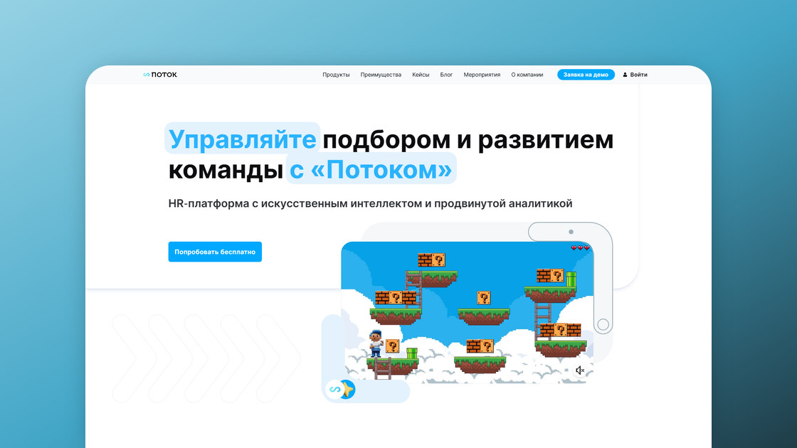 Обзор Поток Рекрутмент: ИИ-оценка резюме, скрининг ботом, тарифы и отзывы — llmcase.ru