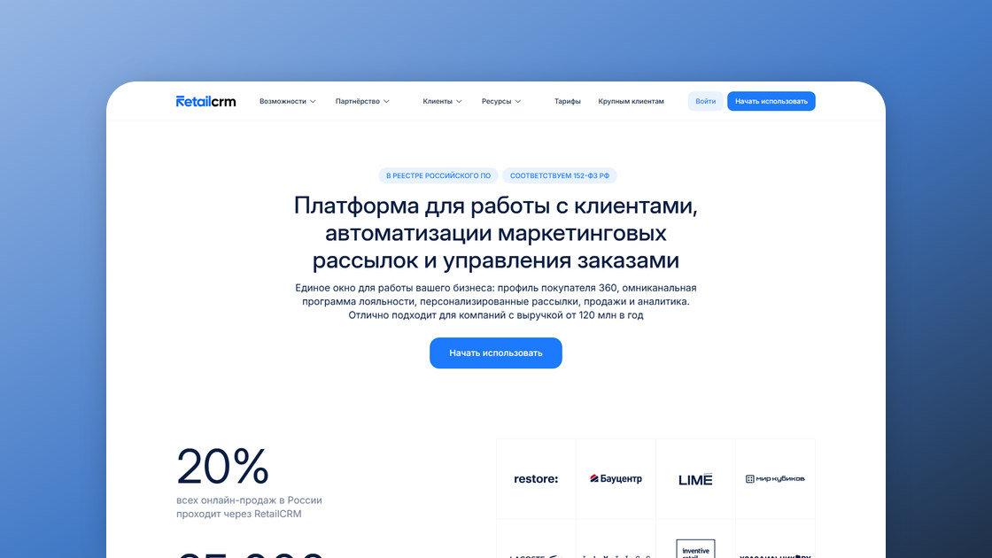 RetailCRM: обзор CRM для интернет-торговли с ИИ — возможности, цены и отзывы